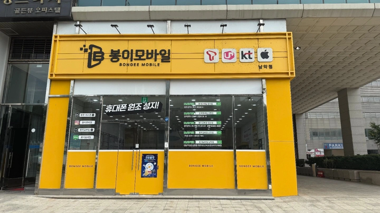 봉이 모바일 함께일하실분구합니다!