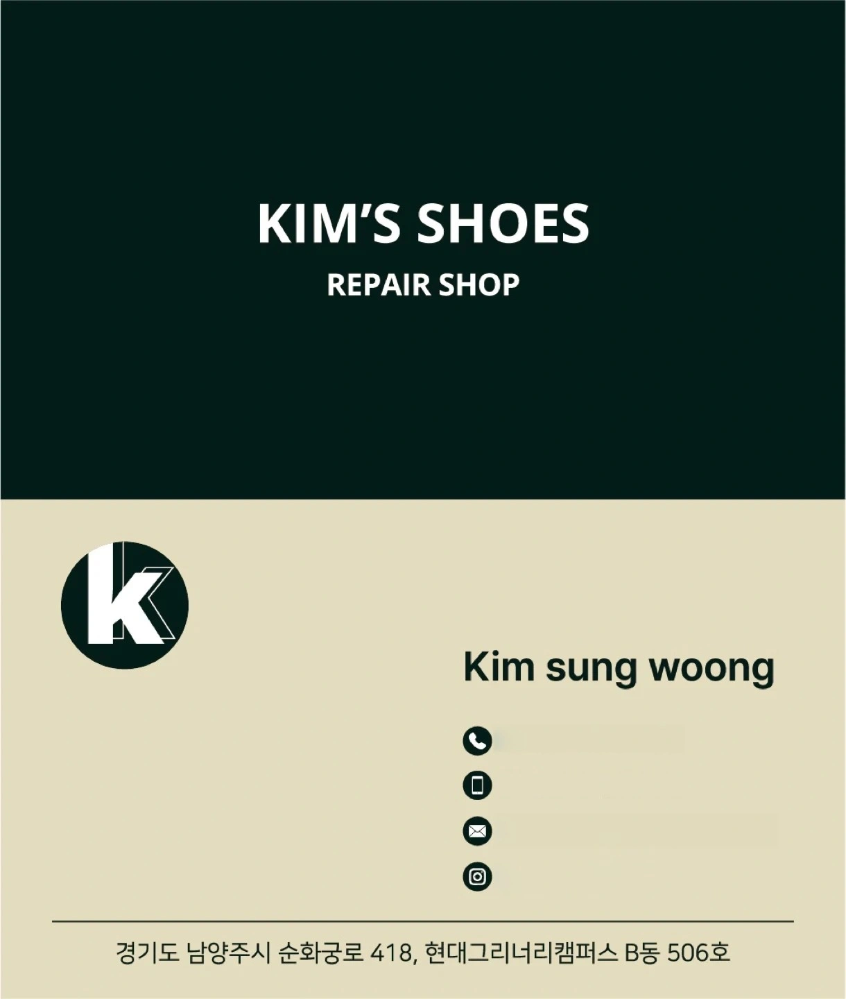 킴스슈즈 N스토어 알바 구함