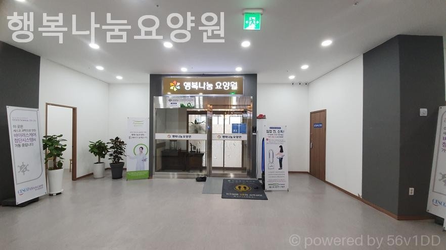 (연수구 행복나눔요양원) 조리사 모집 공고 썸네일
