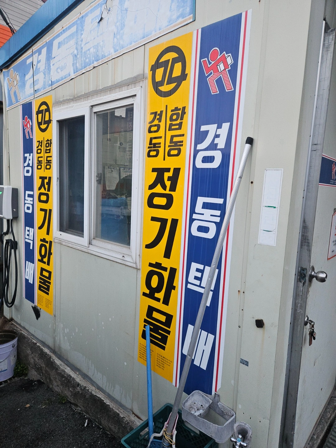 경동택배기사및지입차주구함