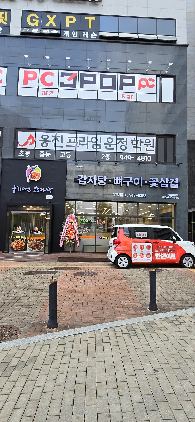 주방/조리/야간업무 공고 썸네일