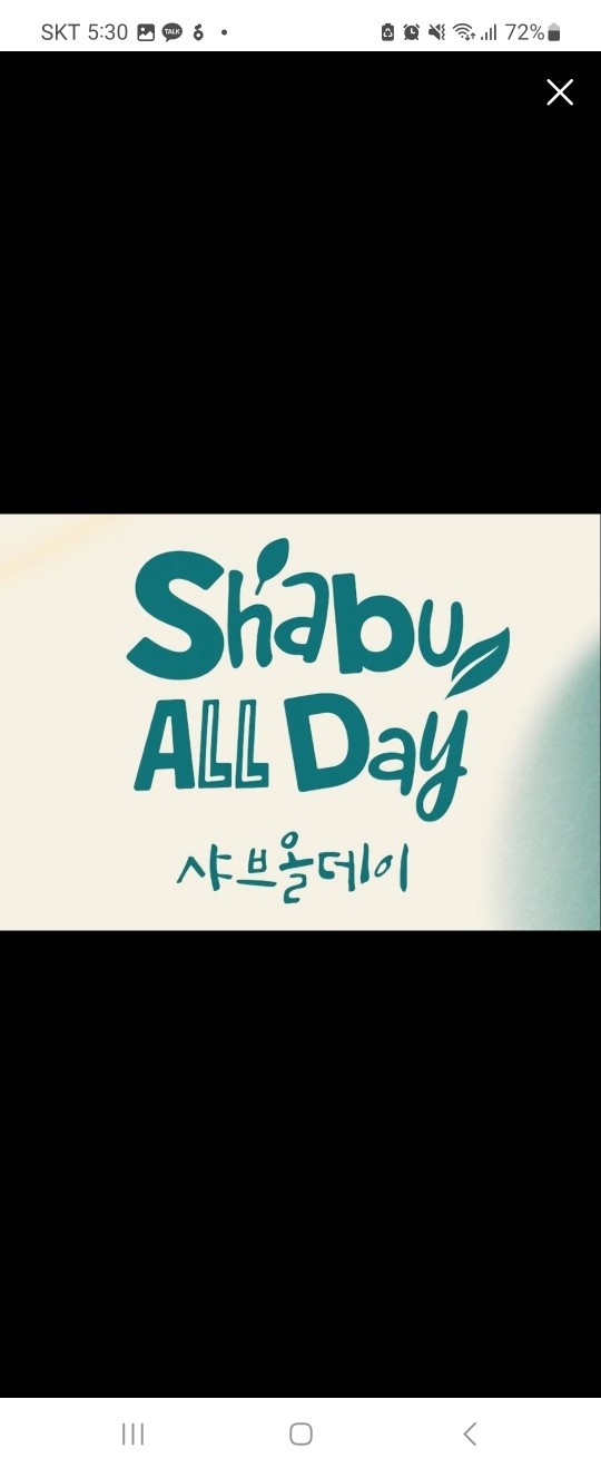 샤브올데이 수원영통점에서 설거지업무 해주실분 구합니다 공고 썸네일