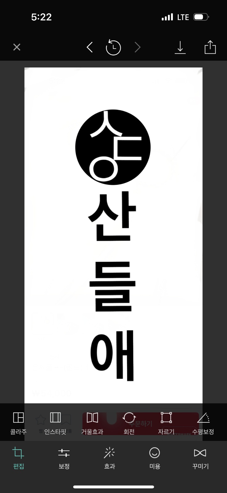 산들애정식 에서 함께 일할 가족을 찾아요(새오픈) 공고 썸네일