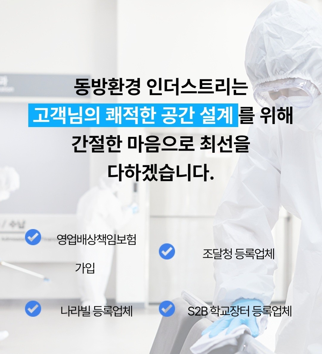 청소 아르바이트 구인 공고 썸네일