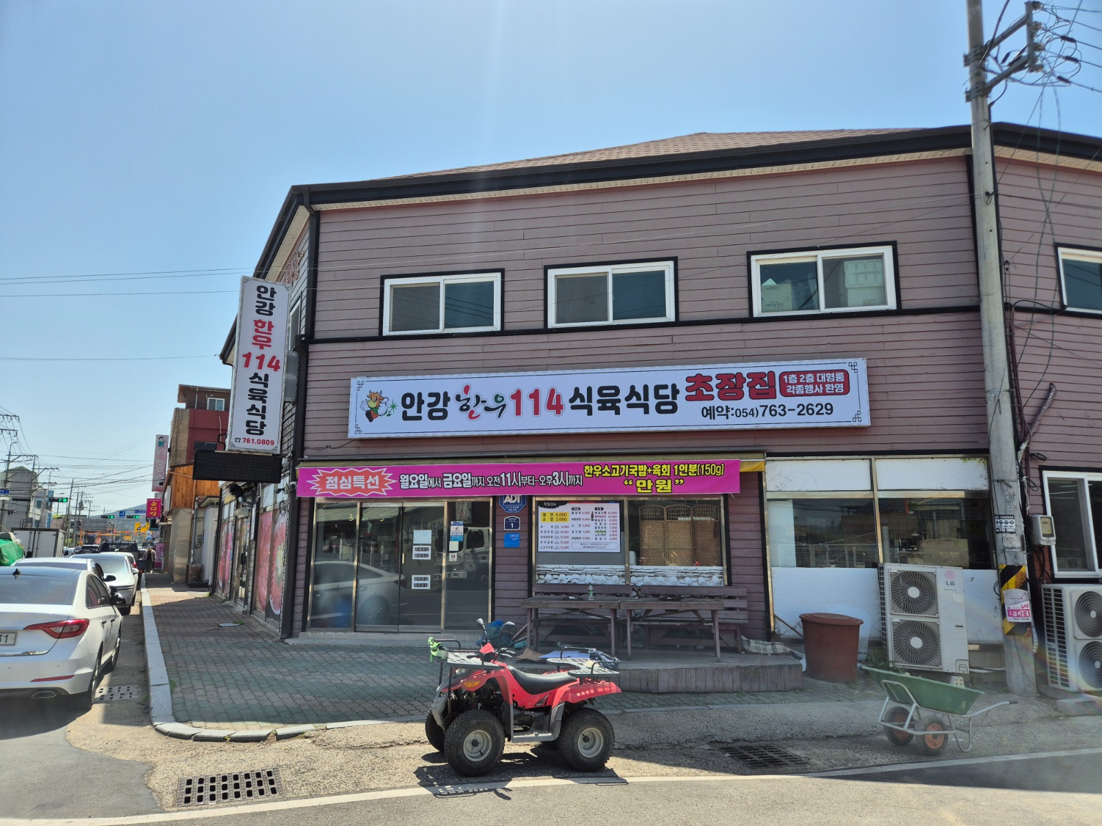 한우114숯불식당 홀서빙/주방 구함 공고 썸네일