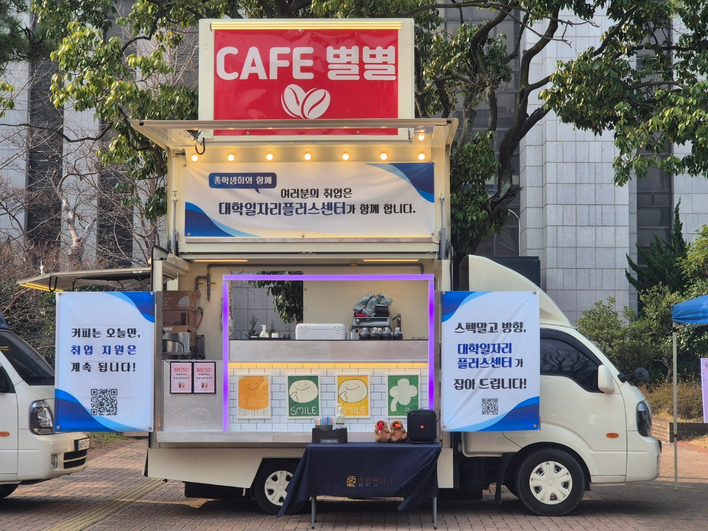 10월 30일 푸드트럭 보조 알바