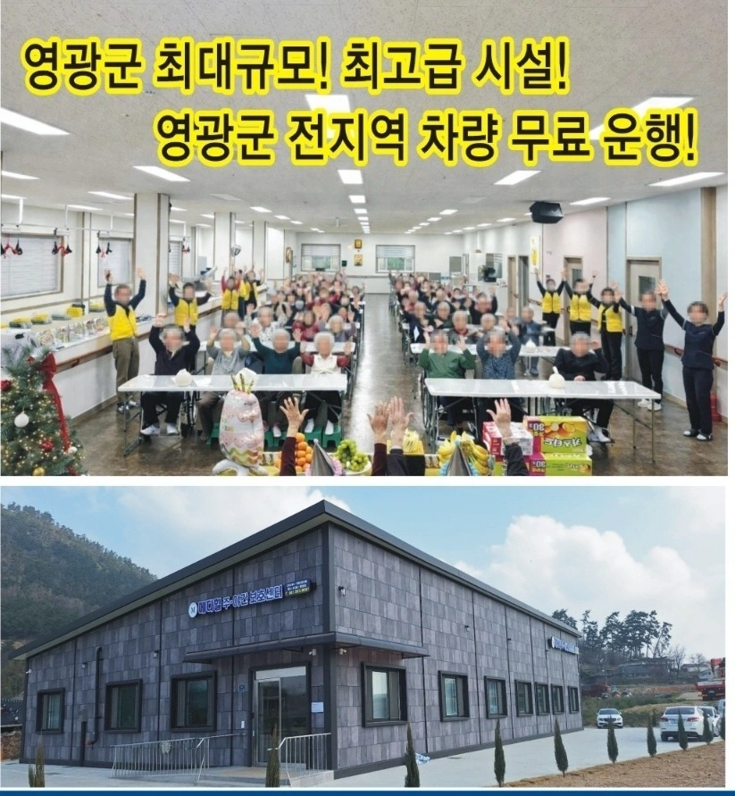 메디힐 주간보호센터 어르신 노래교실 강사모집