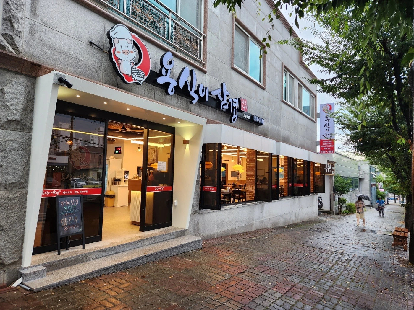 용식이삼겹 덕례점 주방보조 및 홀 서빙직원 구함