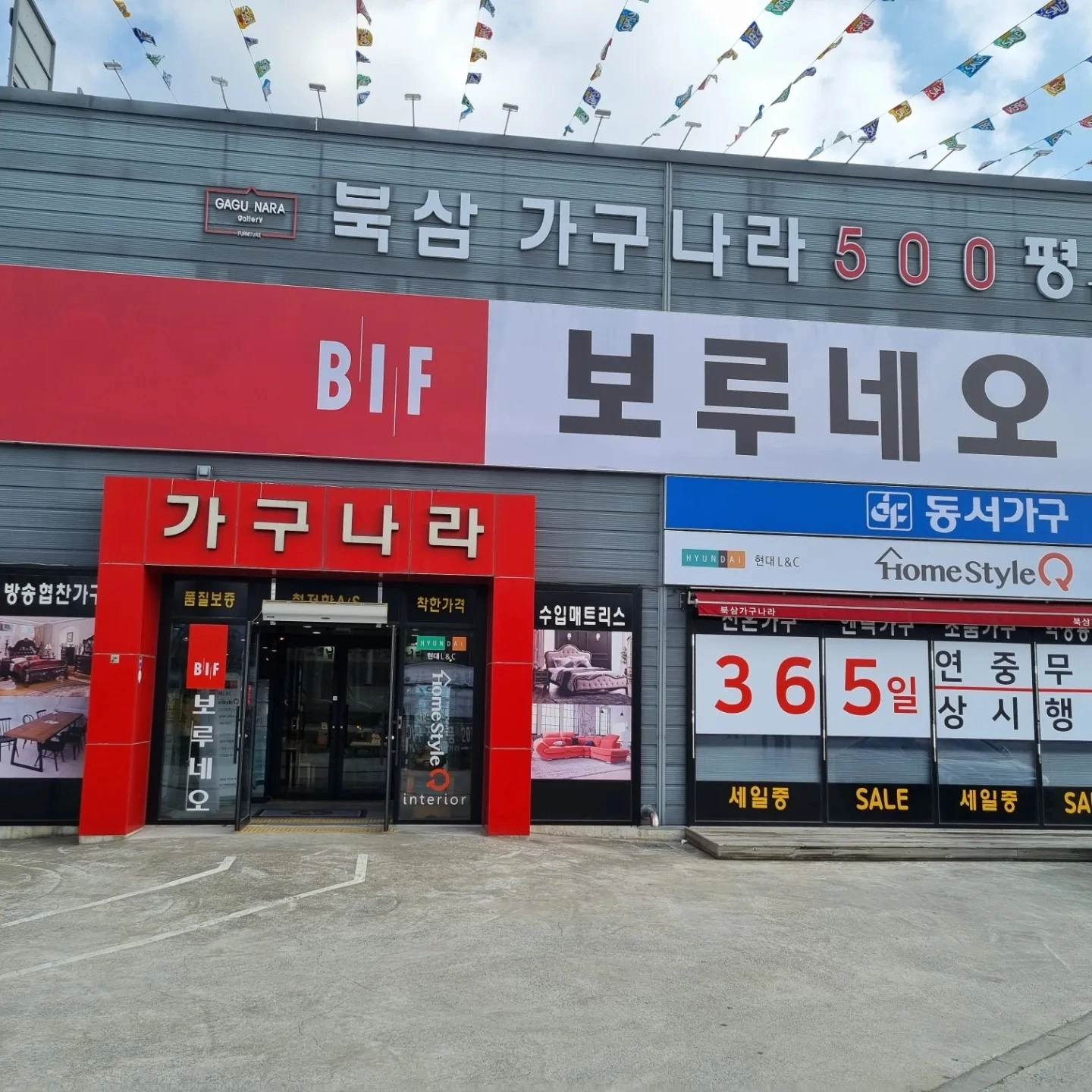 북삼가구나라 블로그알바생 모집