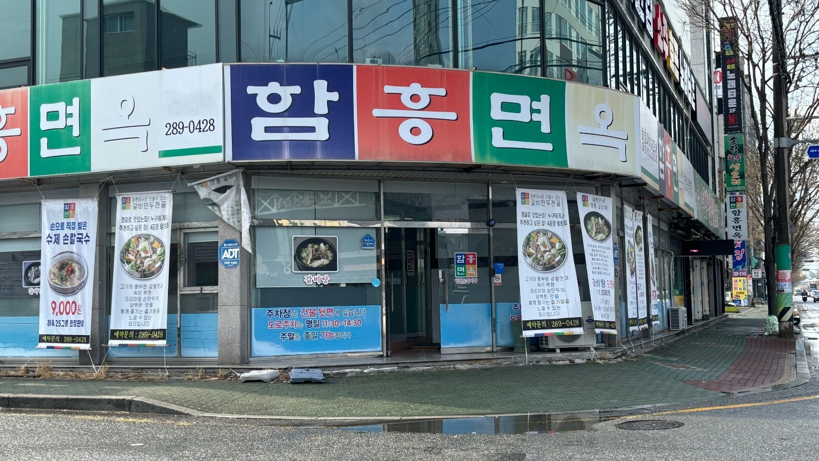 함흥면옥 명촌점 주중, 주말 알바 구합니다! 공고 썸네일