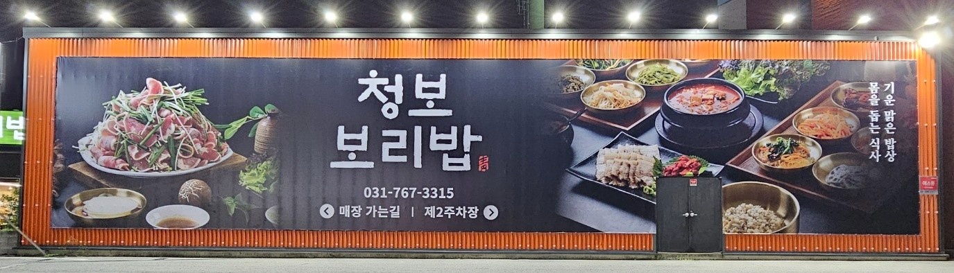 홀,주방 파트 모집 공고 썸네일