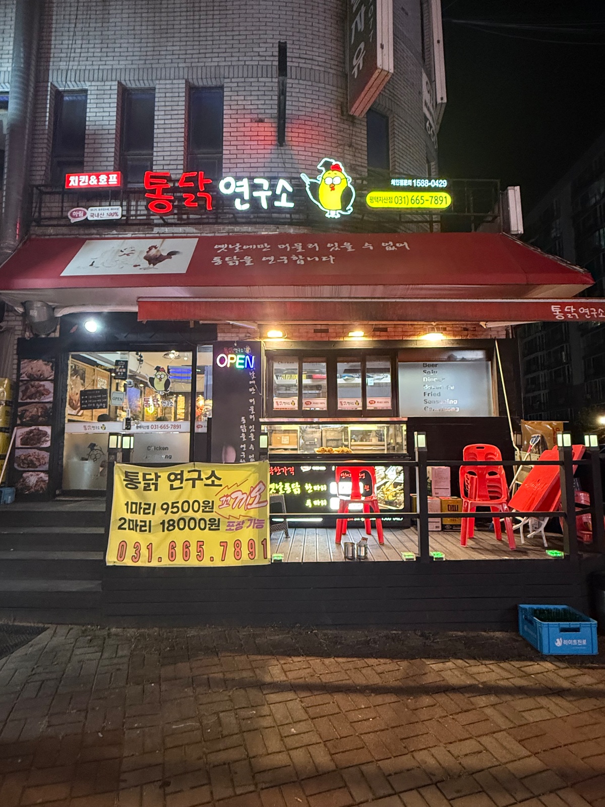 치킨집 홀 알바 구해요~ 공고 썸네일