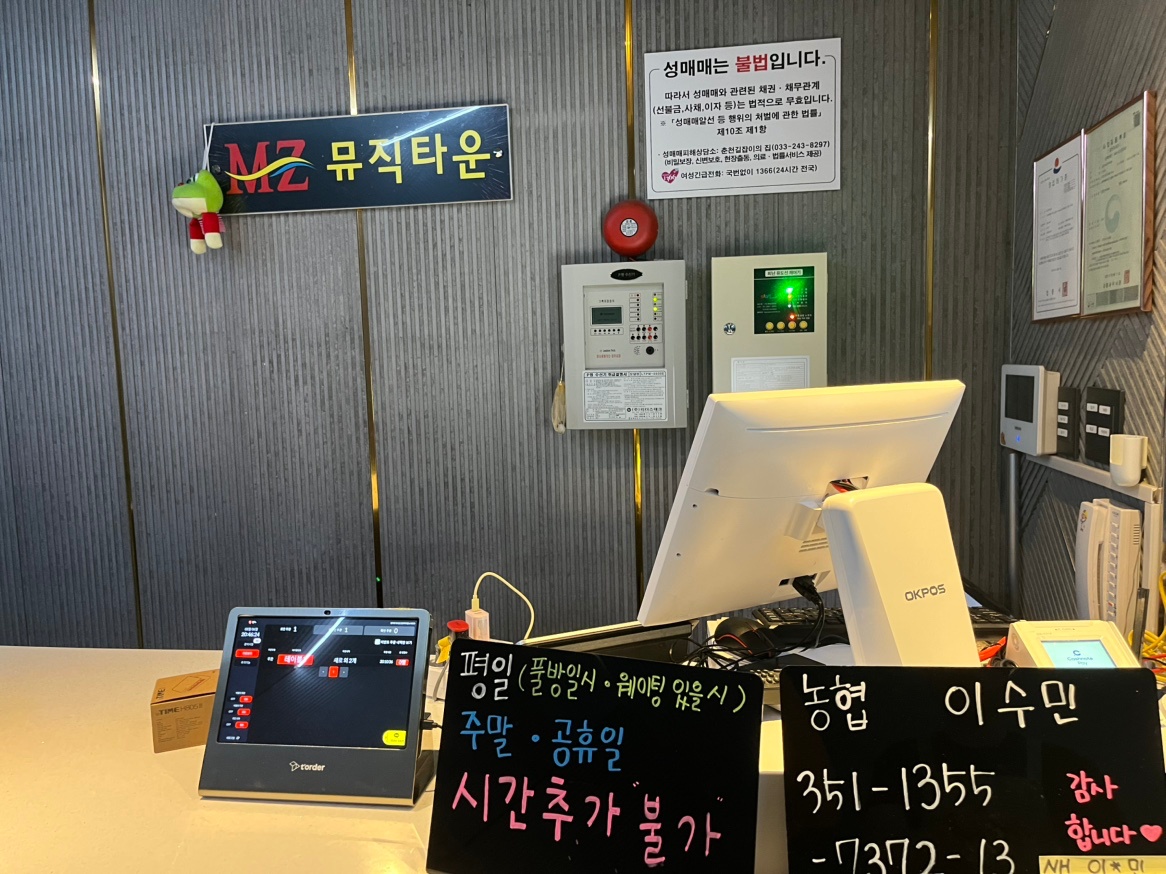MZ 뮤직타운 함께 일하실 직원 구해요. 공고 썸네일