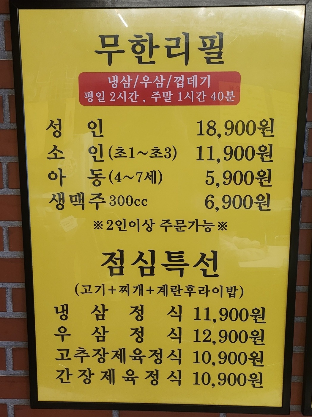 홀매장관리 (서빙, 셀프바, 청소,배달포장) 공고 썸네일