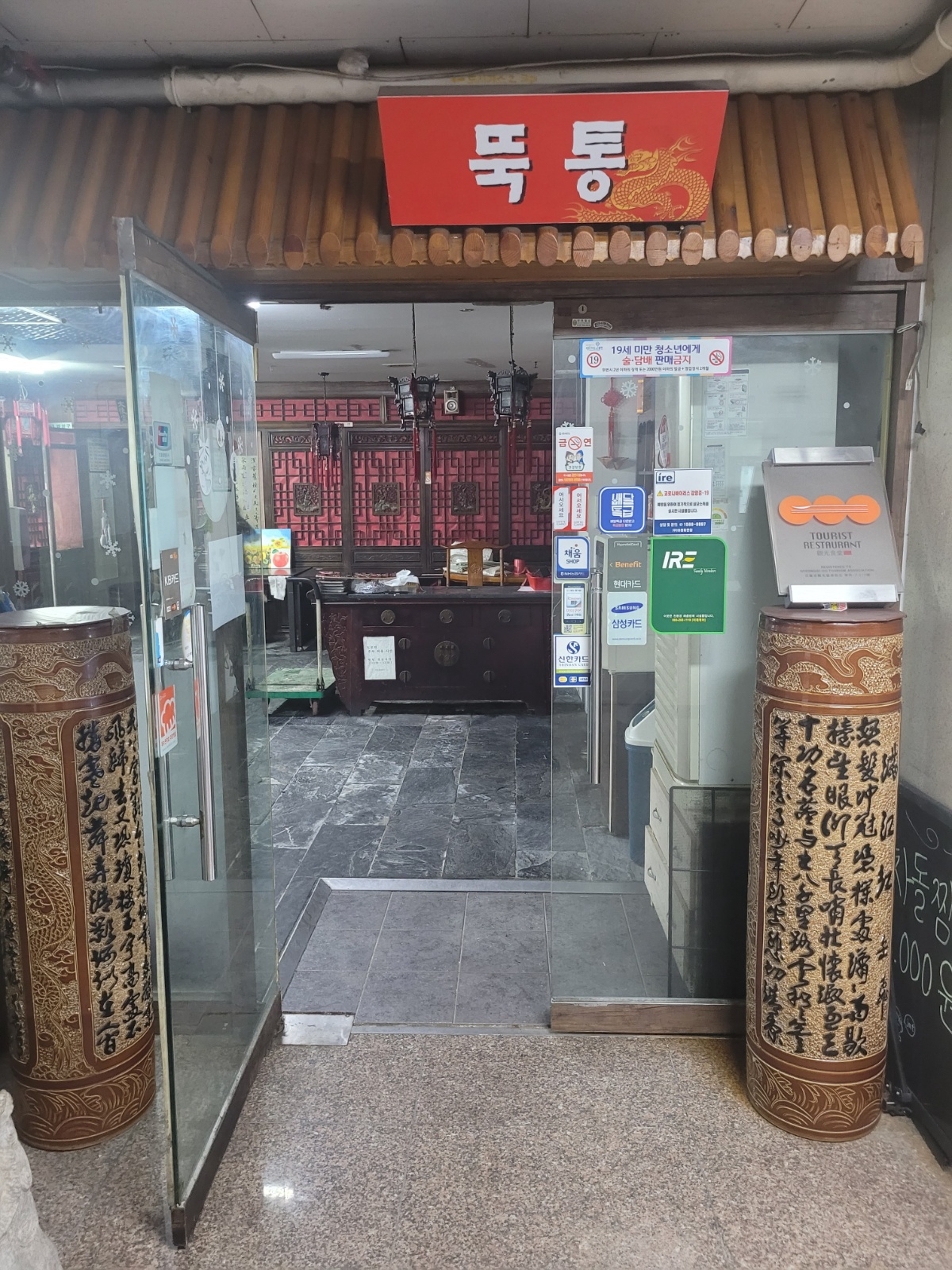 중국집 홀써빙구해요~ 공고 썸네일