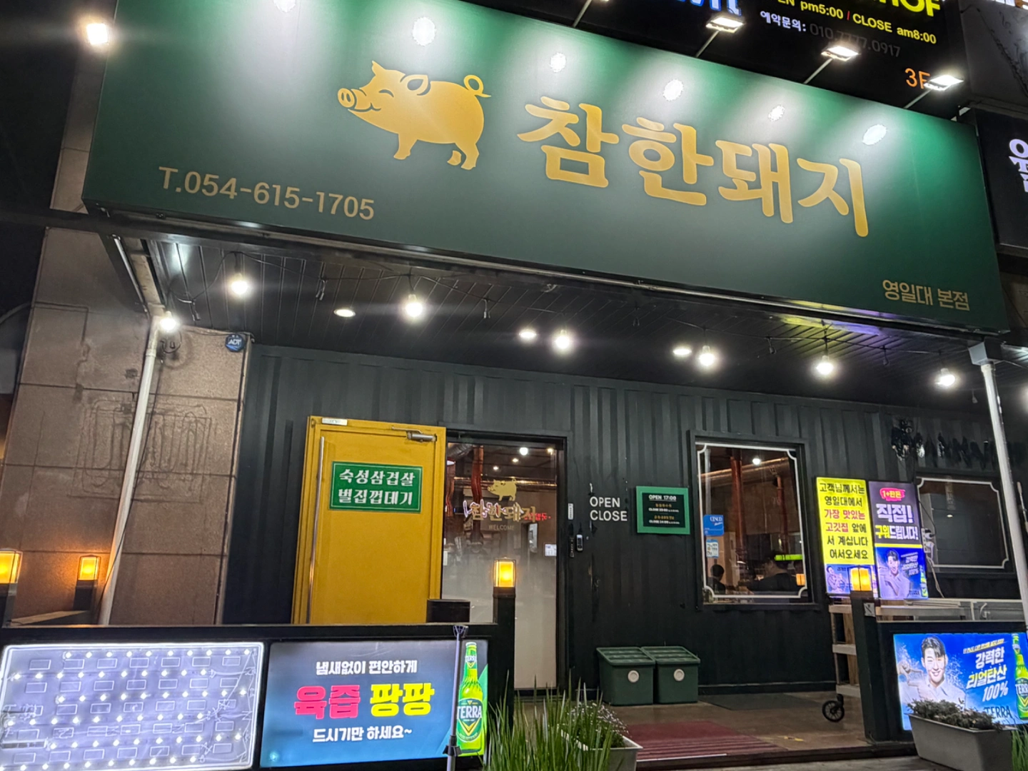 정직원 주방1, 홀1 구인(250만원)