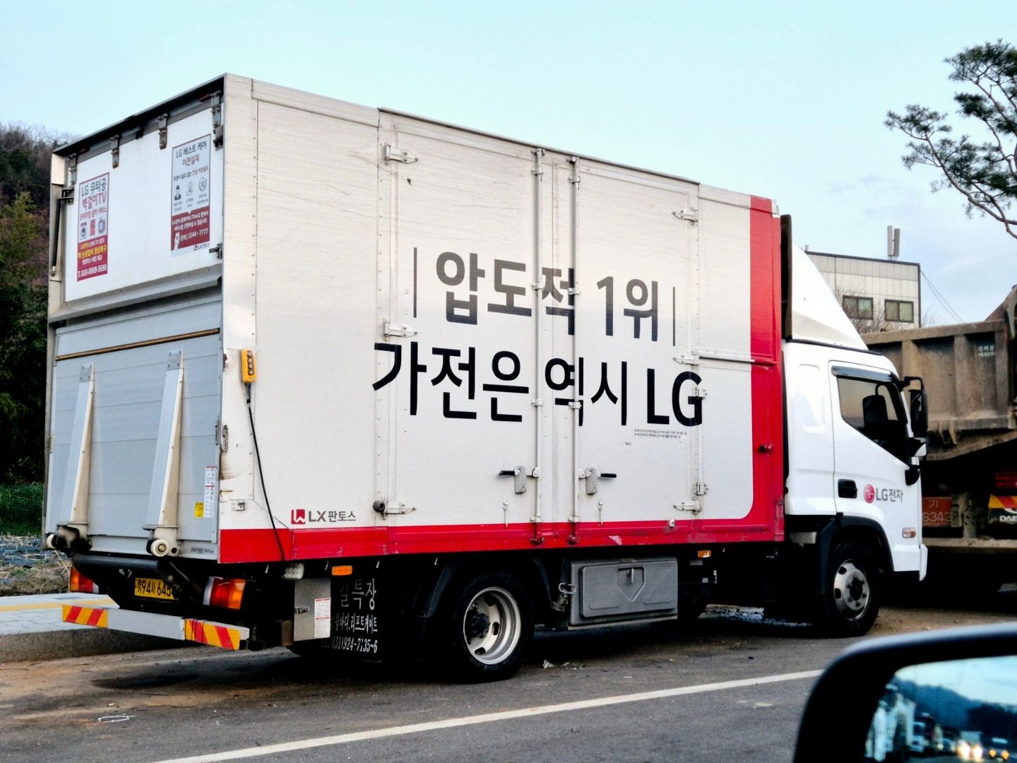 (급구)LG 가전설치기사 구합니다