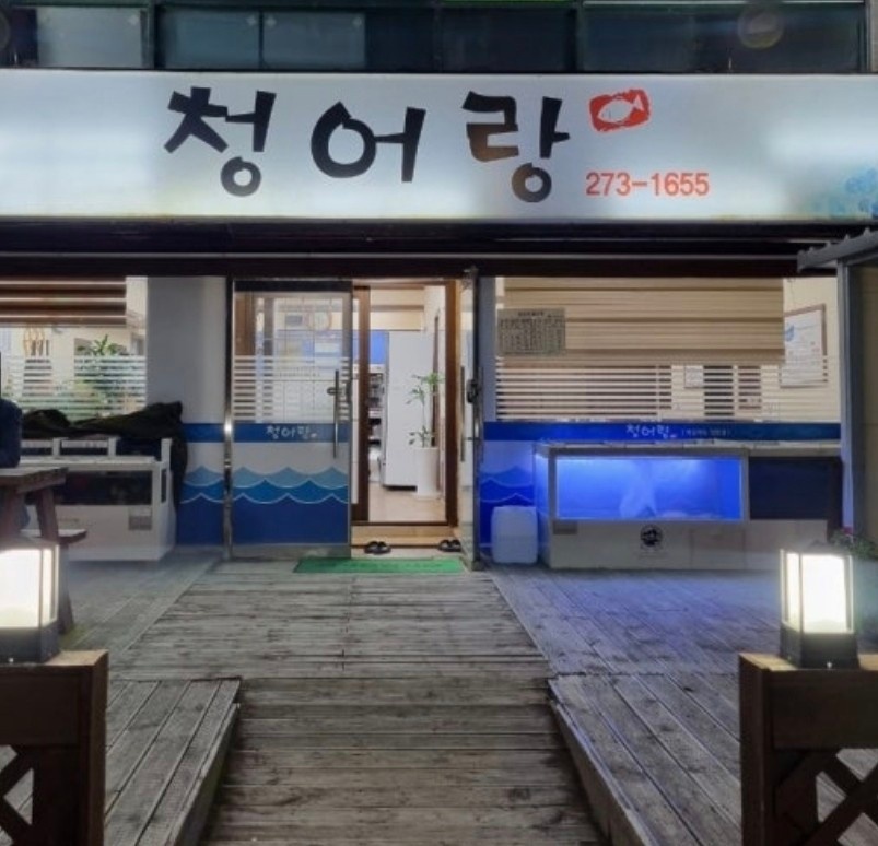 횟집 서빙 구해요 공고 썸네일