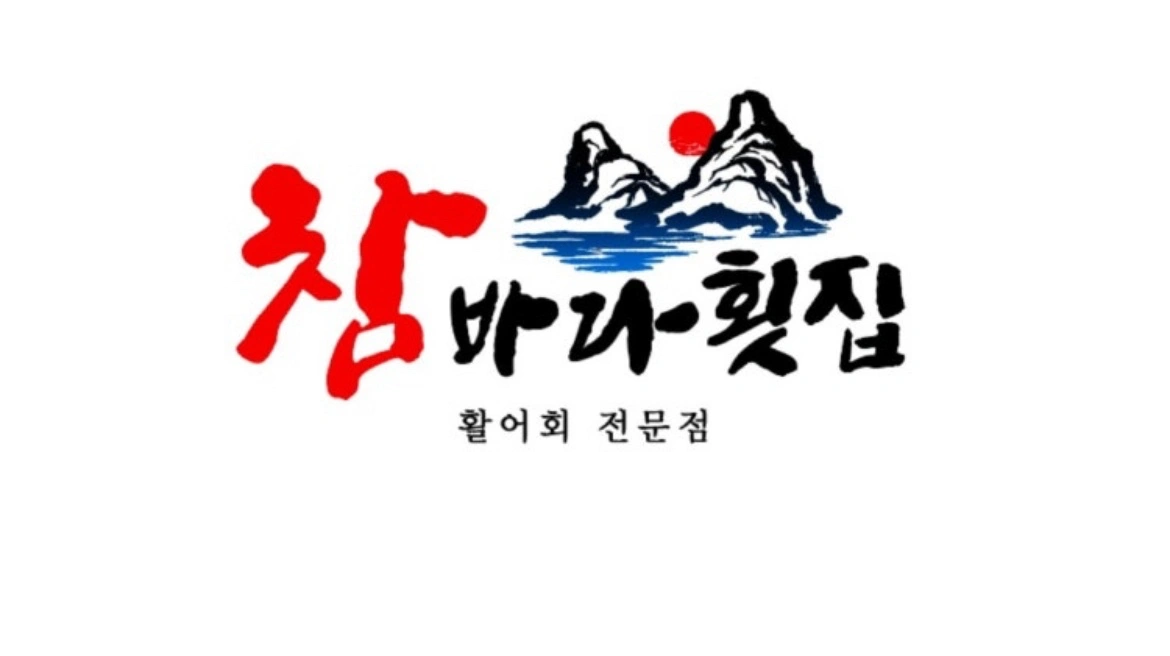 주말 홀 서빙 직원구합니다