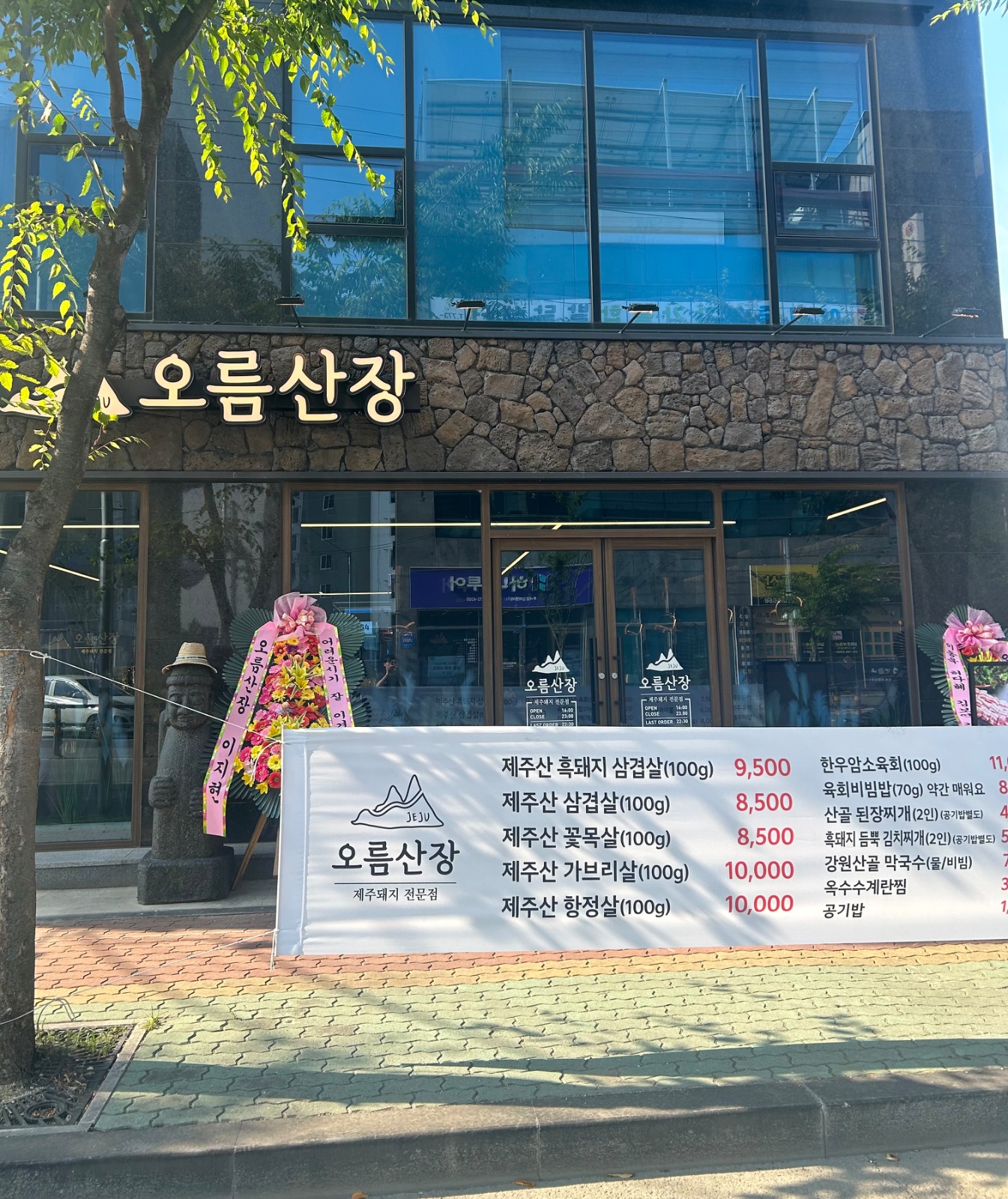 고기집 주6일 오후 6시 부터 10시까지 알바구해여 공고 썸네일
