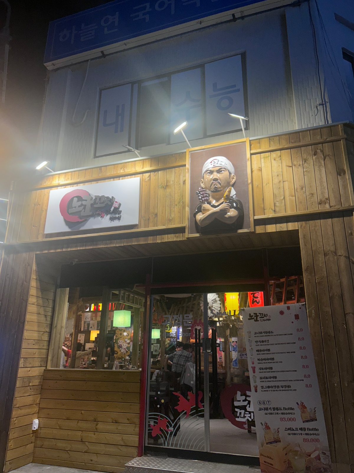 울산 동구 전하동 알바 구해요 공고 썸네일