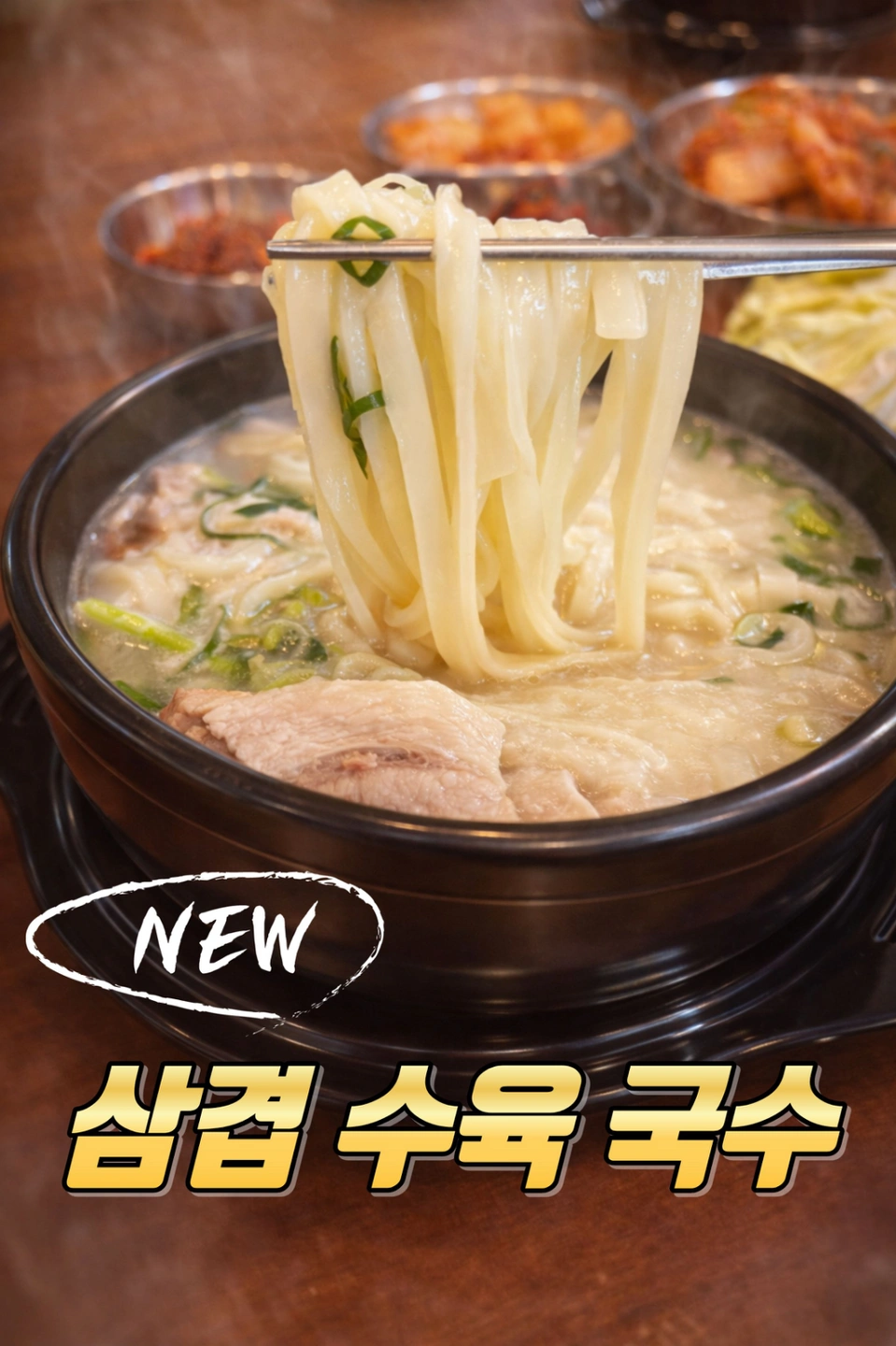 국밥 전문점 원기옥 채용공고