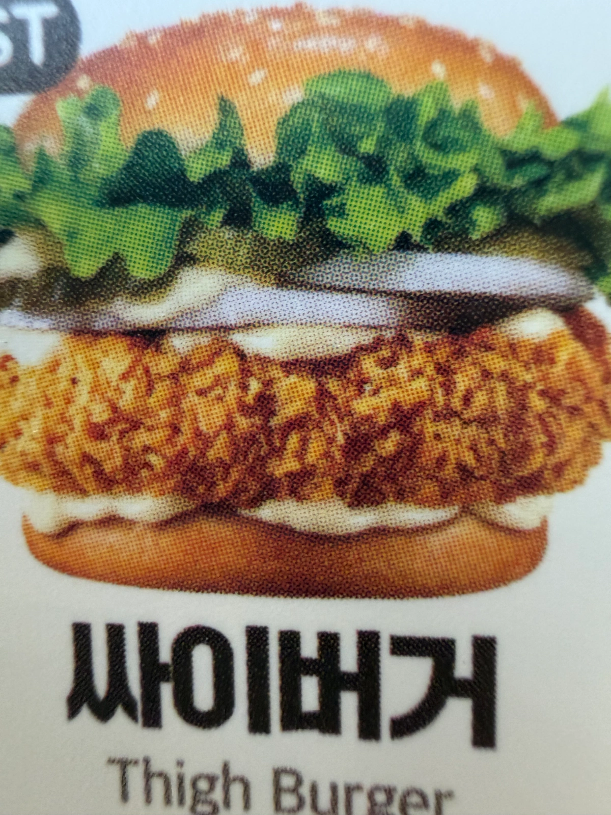 맘스터치 직원구함