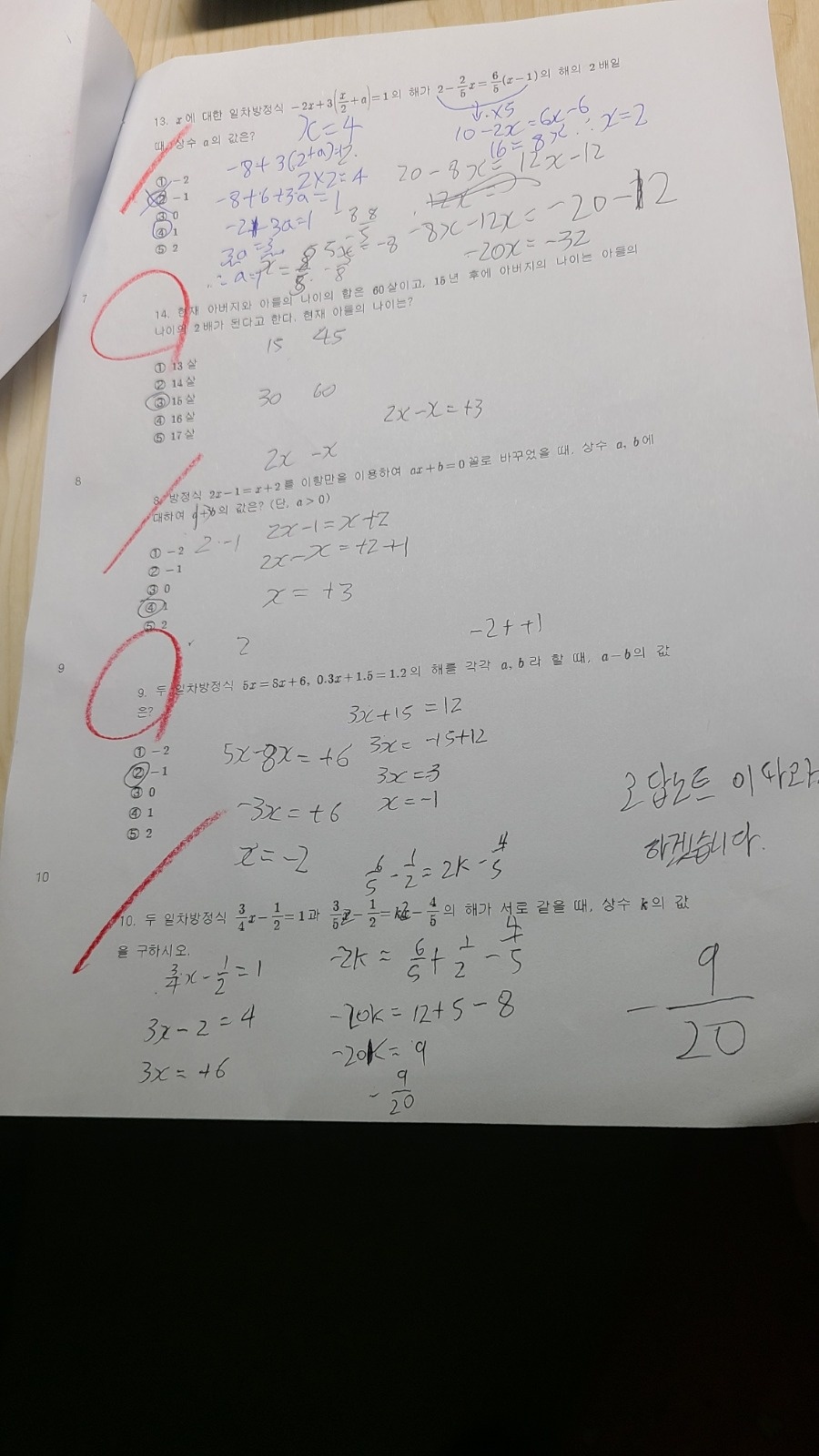 ((주말 오전 1시간반))중1수학 알려주실분(학생가능) 공고 썸네일
