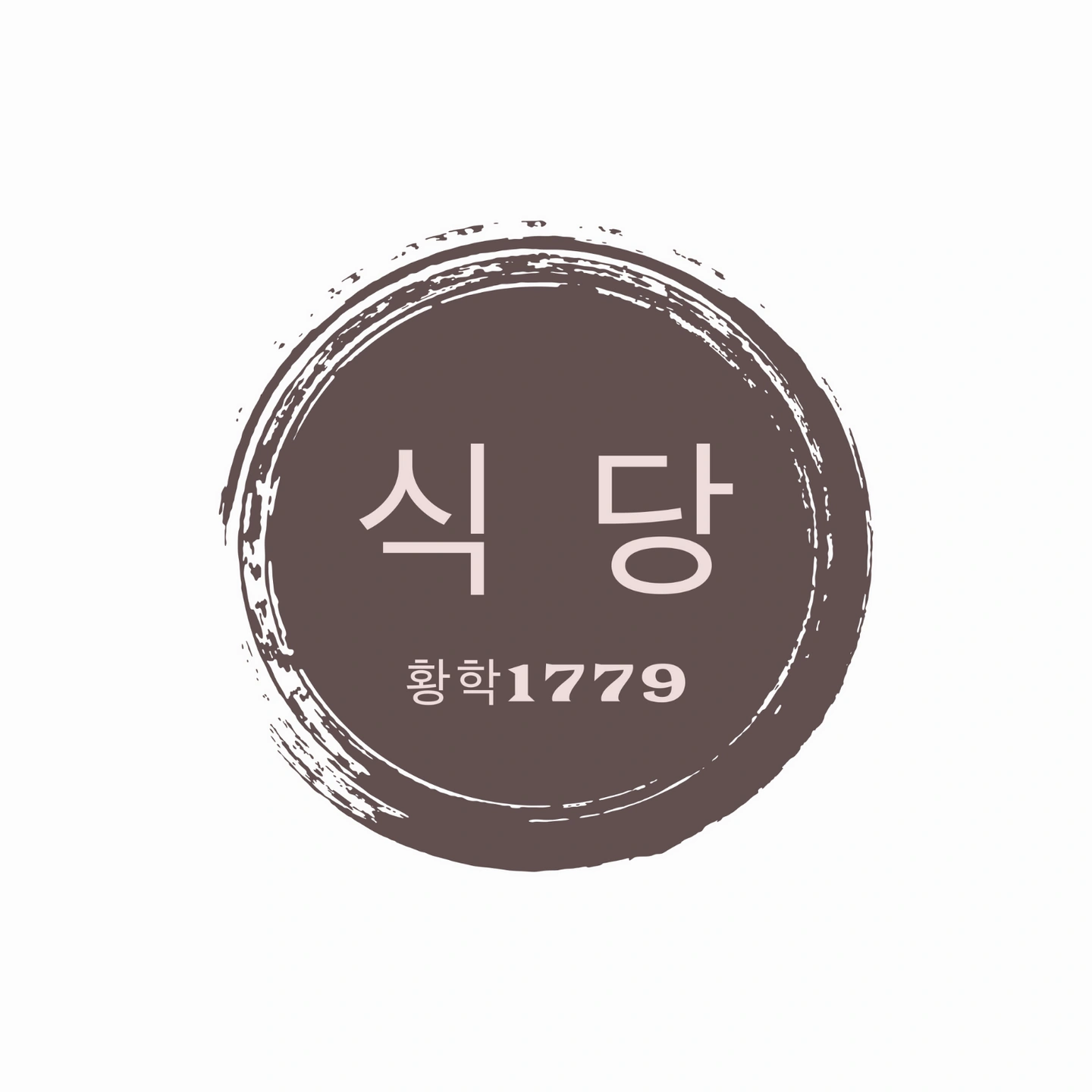 작은 식당 보조해 주실 분 모셔요