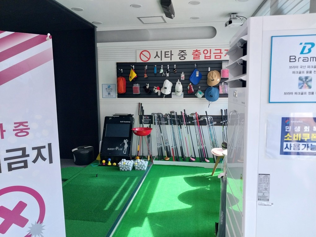 골프용품 스마트 스토어 유경험자 공고 썸네일