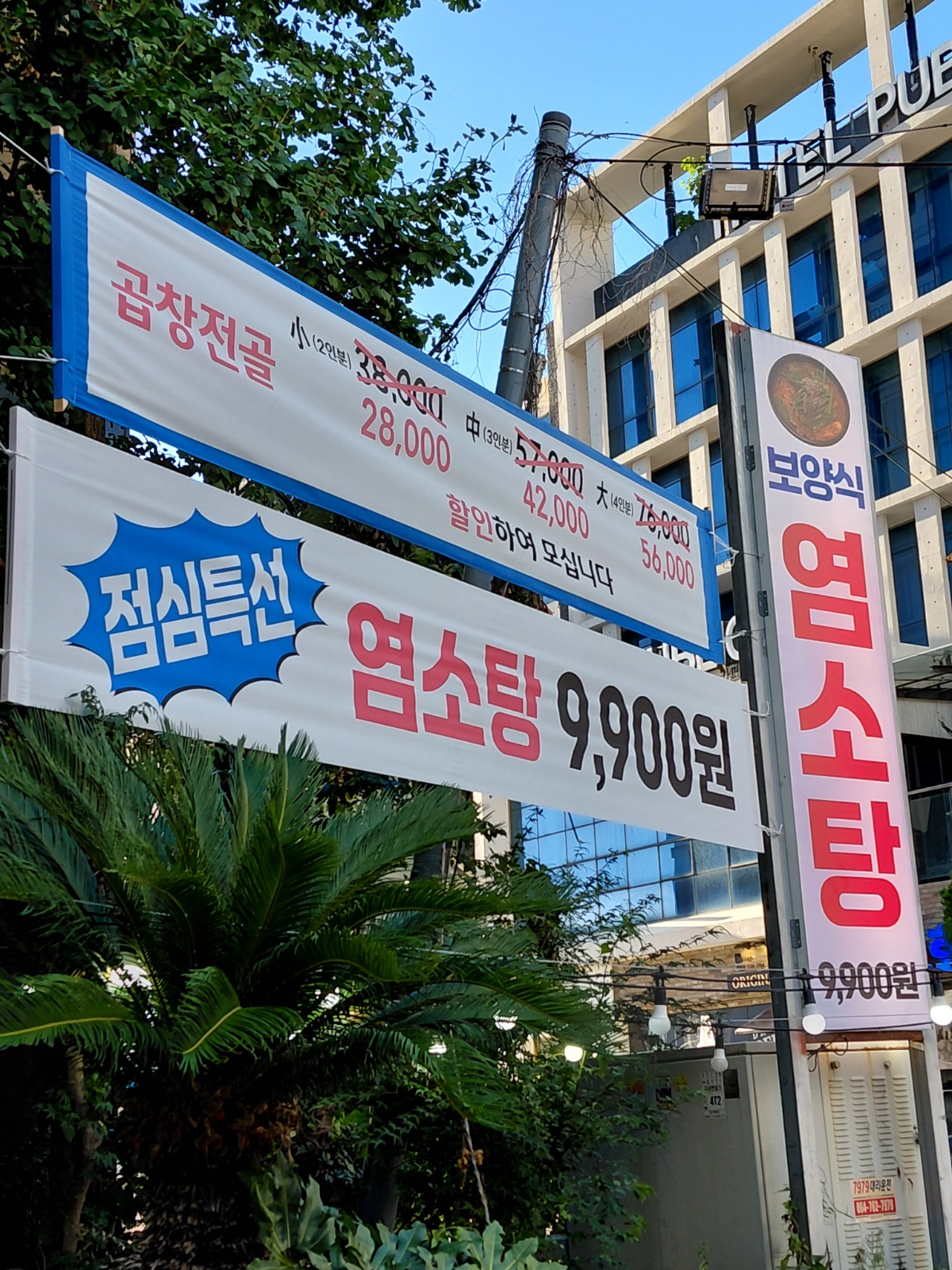 대박양곱창 주방 보조 및 홀서빙 파트타이머/정직원 모집 공고 썸네일