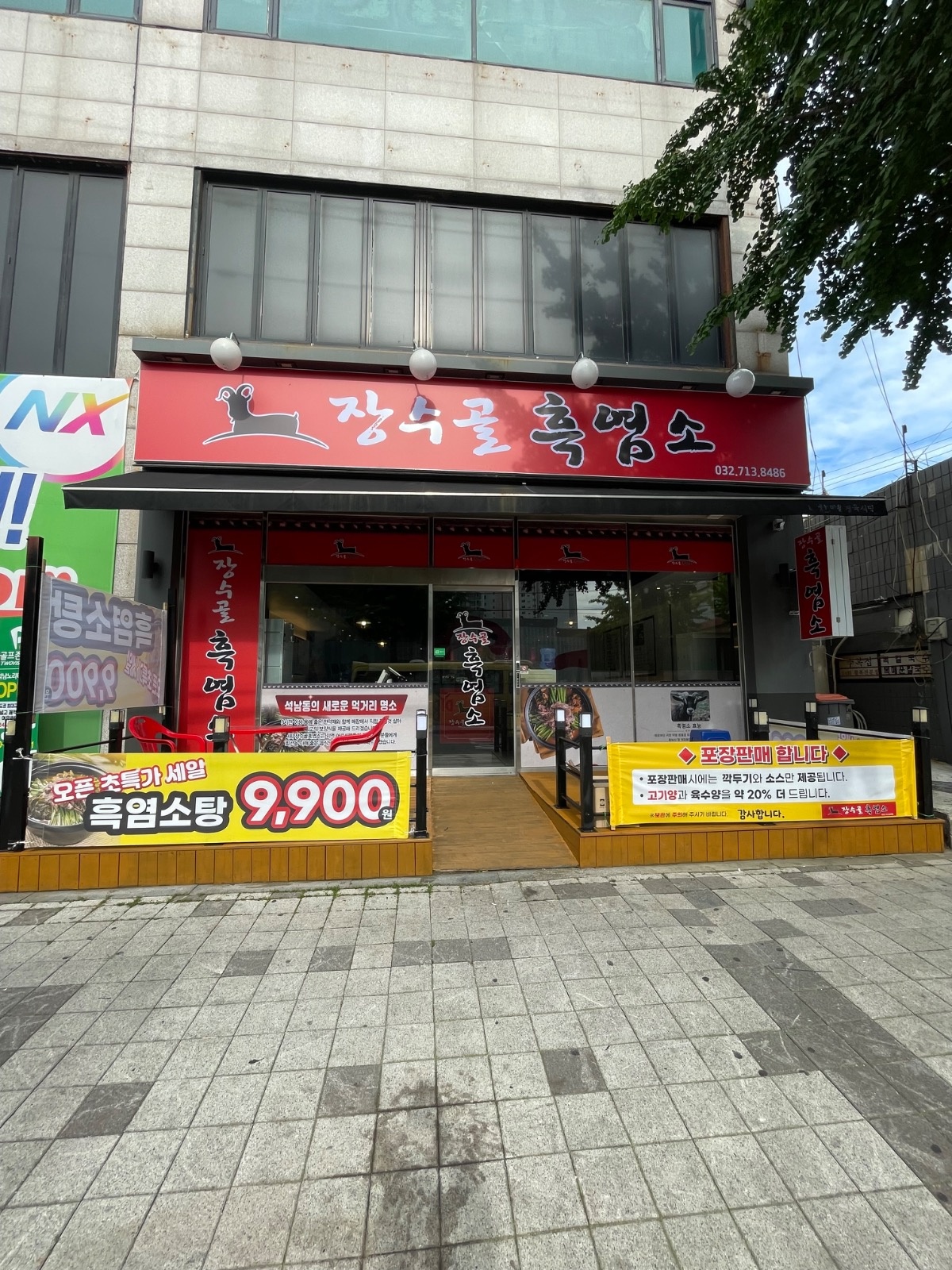 식당 주방설거지 및 보조 구합니다 공고 썸네일