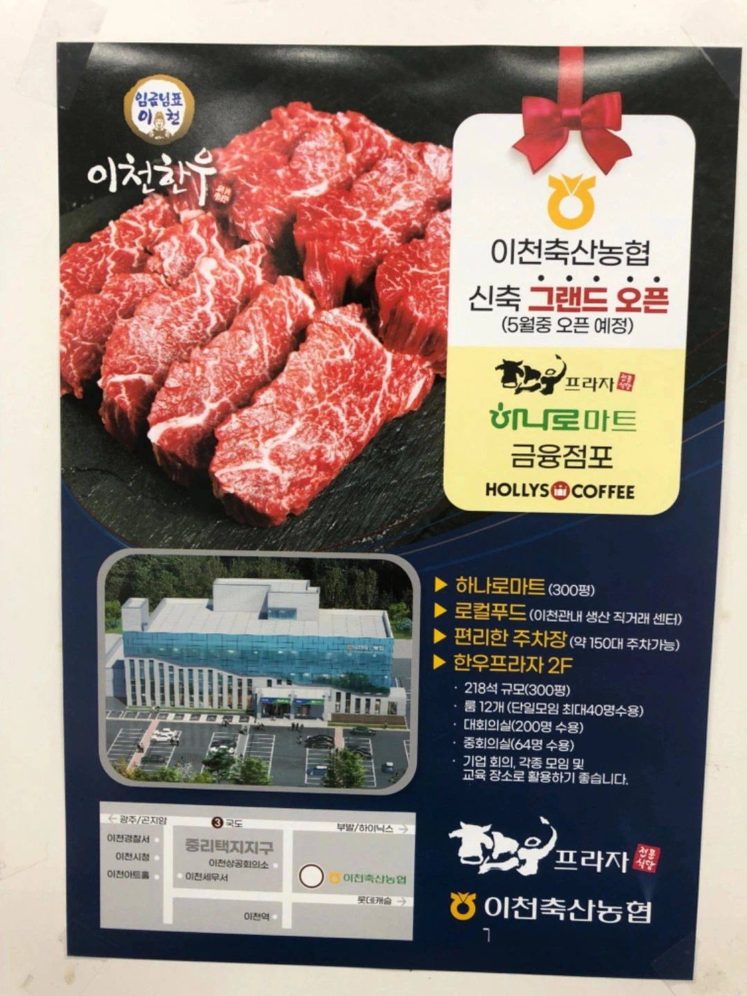 주방보조(주5일)-한우프라자