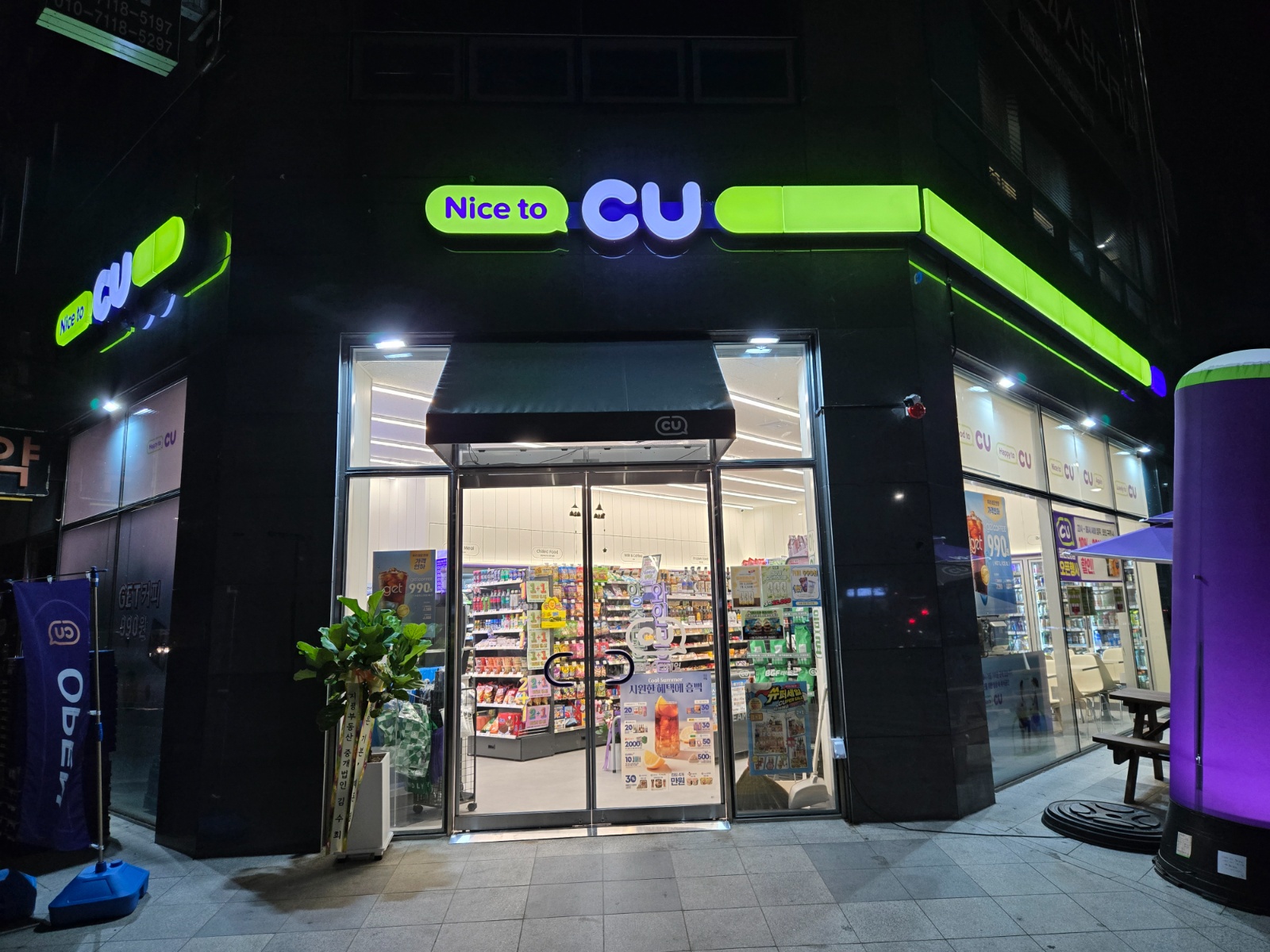 CU 첨단 신용점 평일 오후, 야간 근무자 모집합니다. 공고 썸네일