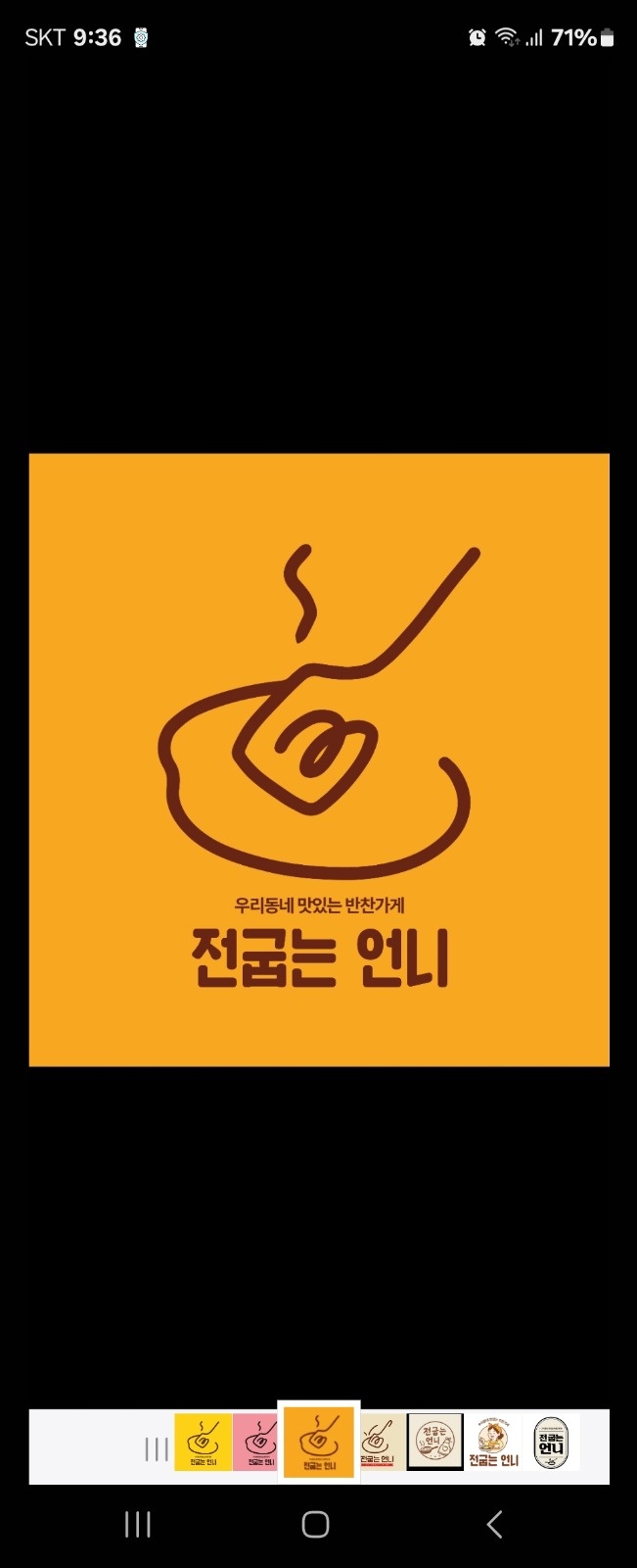 수암시장 전굽는언냐 공고 썸네일