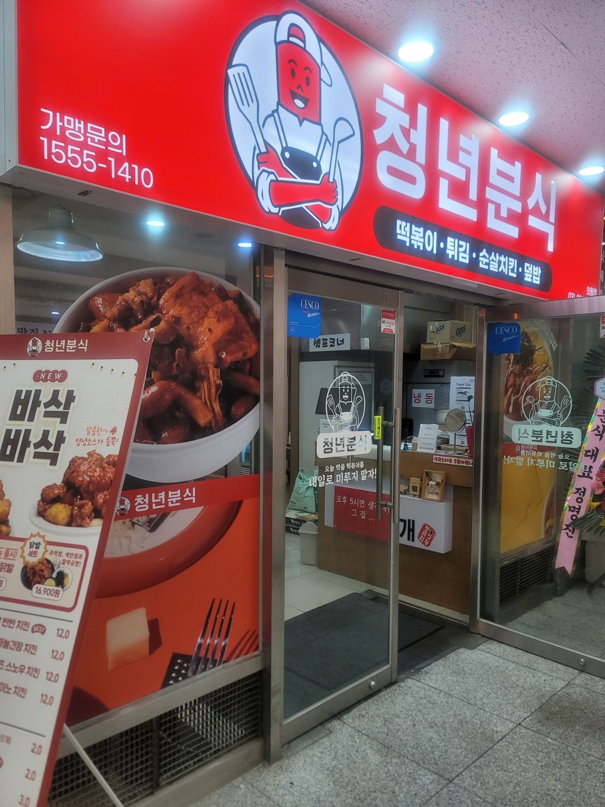 주방보조/홀서빙 구합니다 공고 썸네일