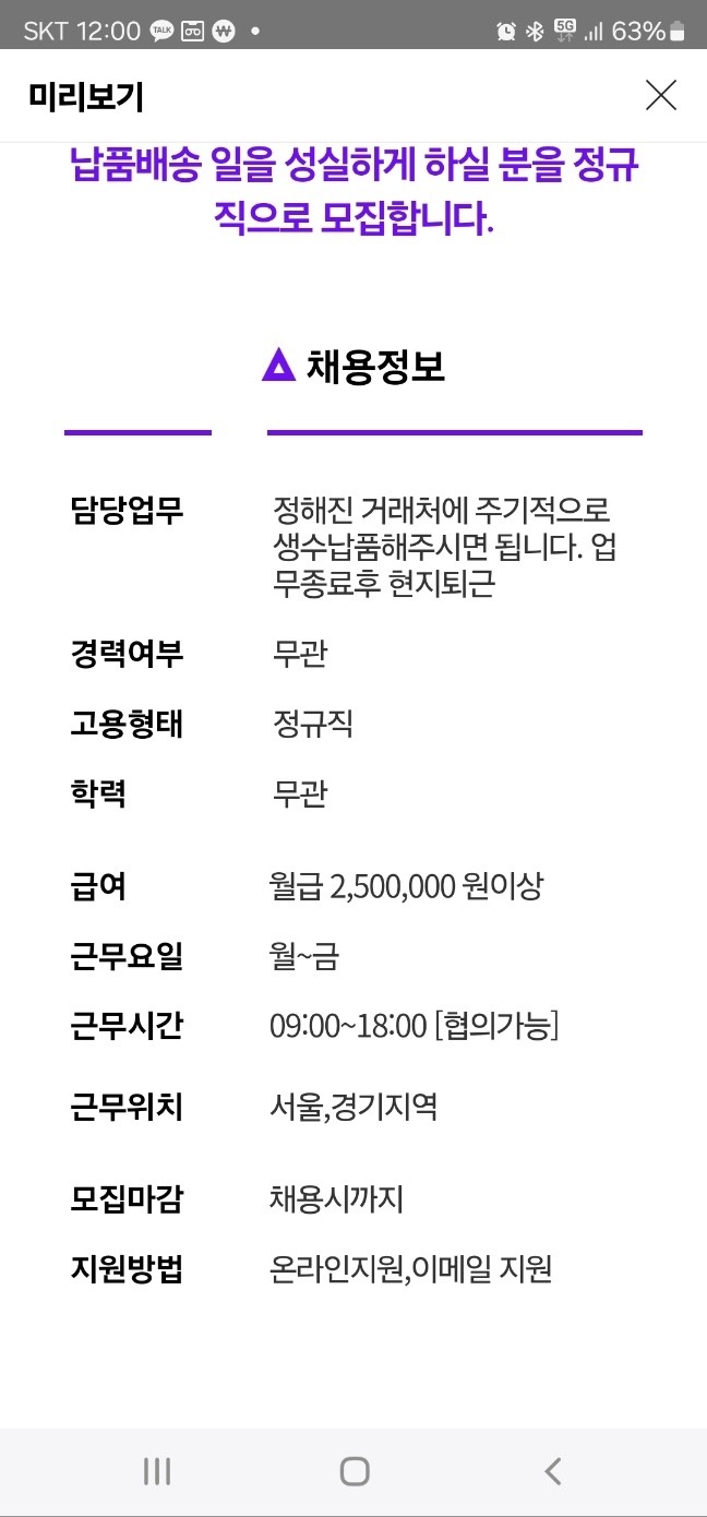 초일동 태원유통 아르바이트 장소 (1)