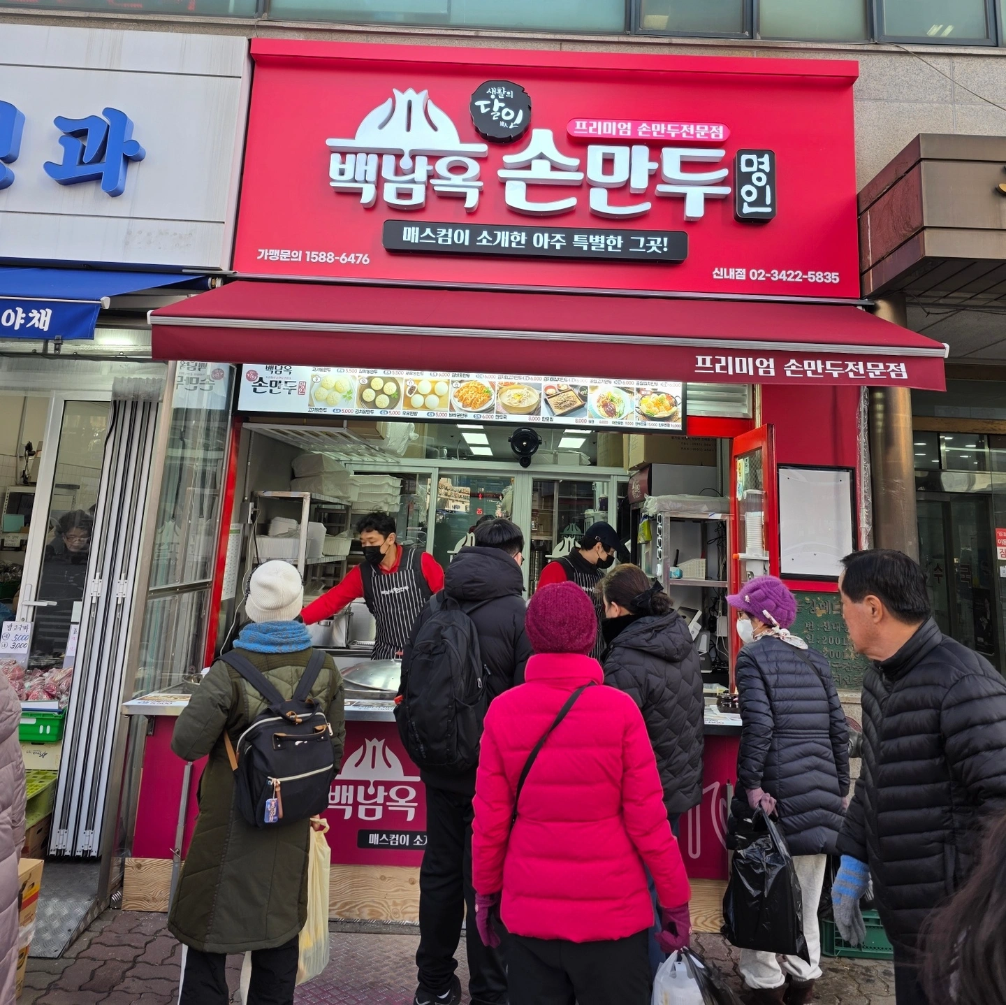 오후 5시간 만두 판매 및 정리 하실분 모셔요