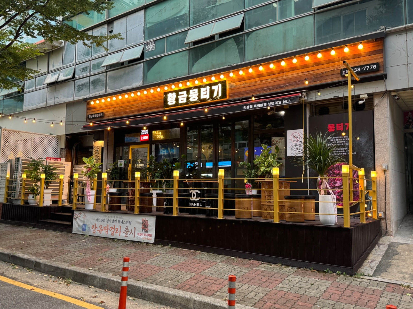 주방직원 구합니다 공고 썸네일