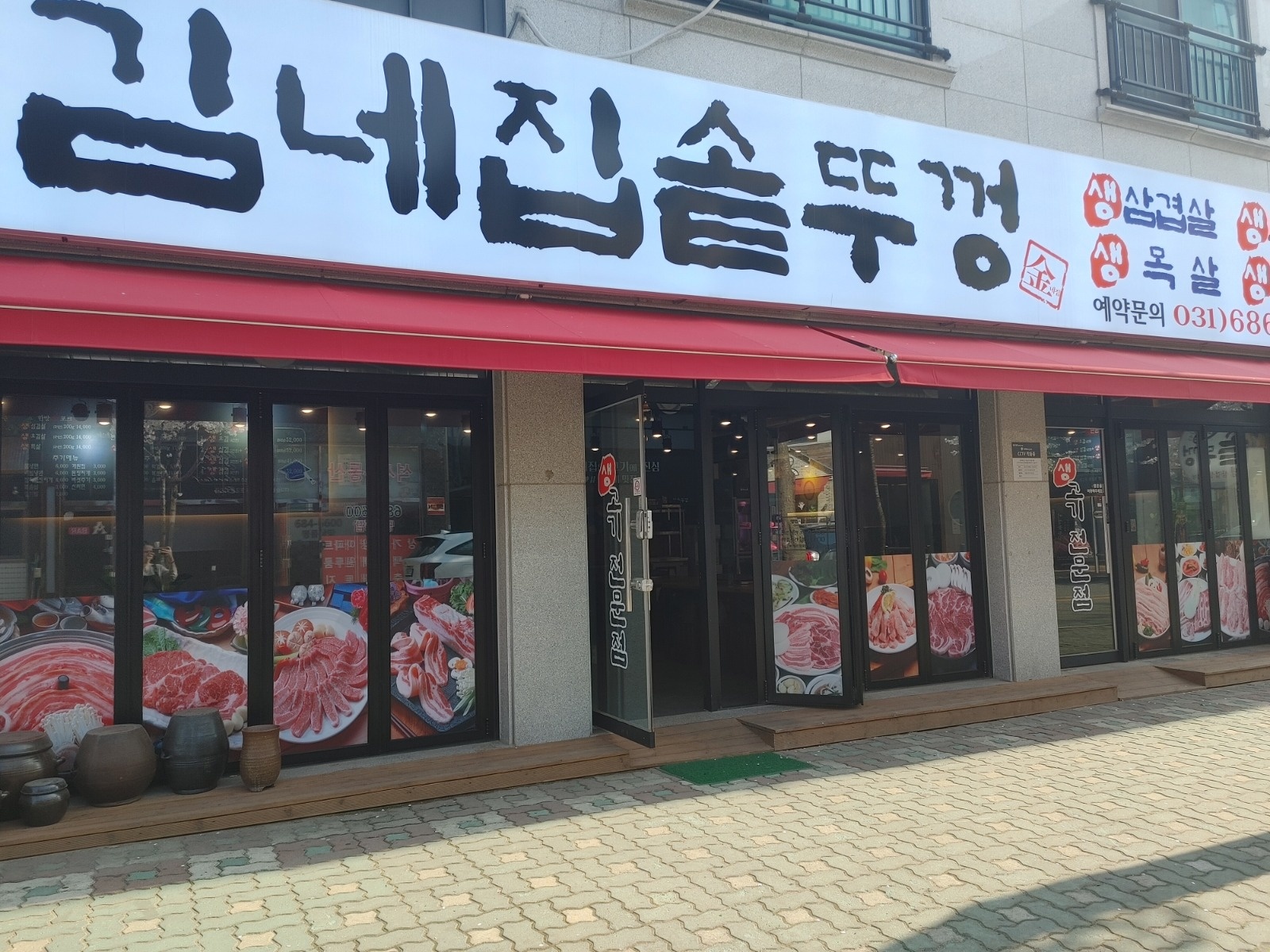 주방보조설거지구함 공고 썸네일