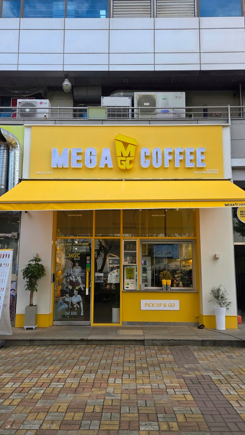 메가커피 대우테크노파크점 마감알바를 구합니다!(주2일)