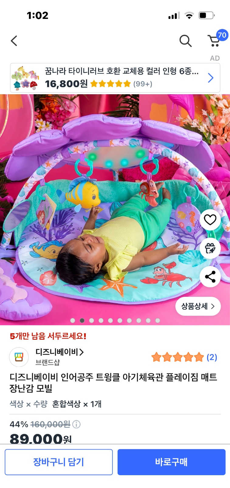 고기동에서 운중동으로 아기 용품 배달 공고 썸네일