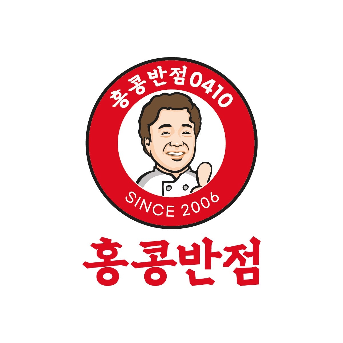 홍콩반점 중식 불판 주방 직원 모집/주5일제 공고 썸네일