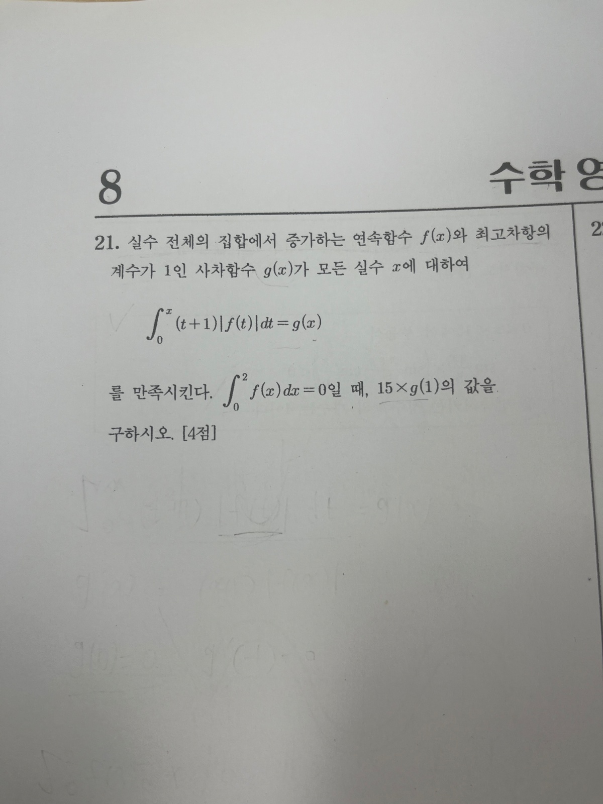 고3 수학과외 구해요 공고 썸네일