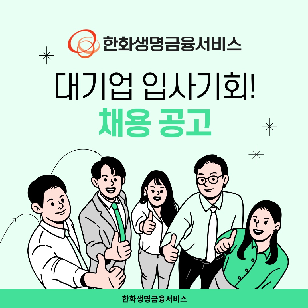 금촌지점FP 모집 /프리미엄 DB제공 공고 썸네일