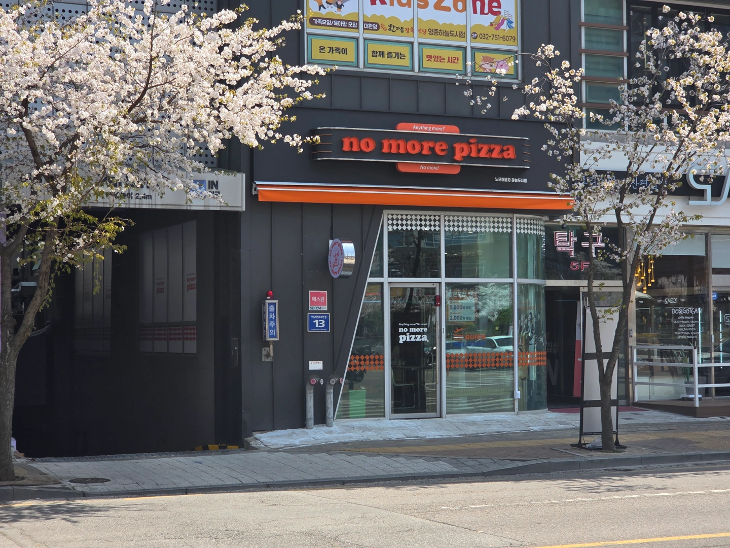 노모어피자 하늘도시점 주말 알바 채용