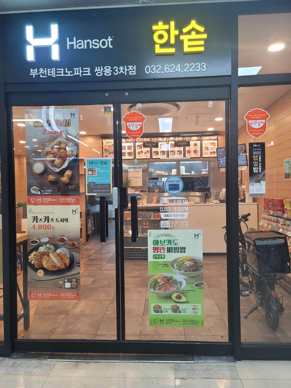 코인노래방 야간알바 [女구함] | 쁨코인노래연습장 | 중동 | 당근 알바