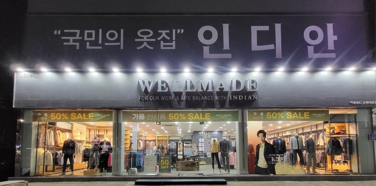 [웰메이드인디안 전북군산나운직영상설점] 단기 구인 중! 공고 썸네일