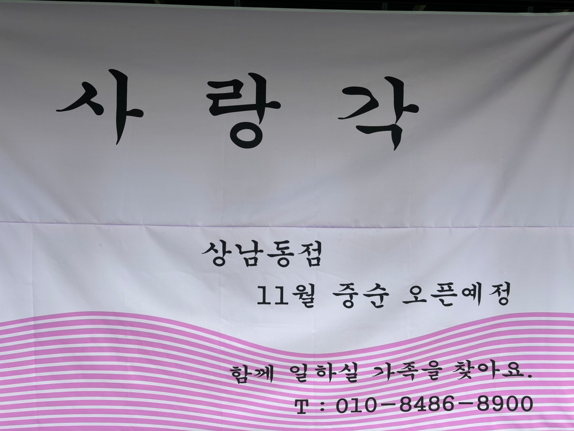 시간파트별 ��홀직원 구합니다. 공고 썸네일