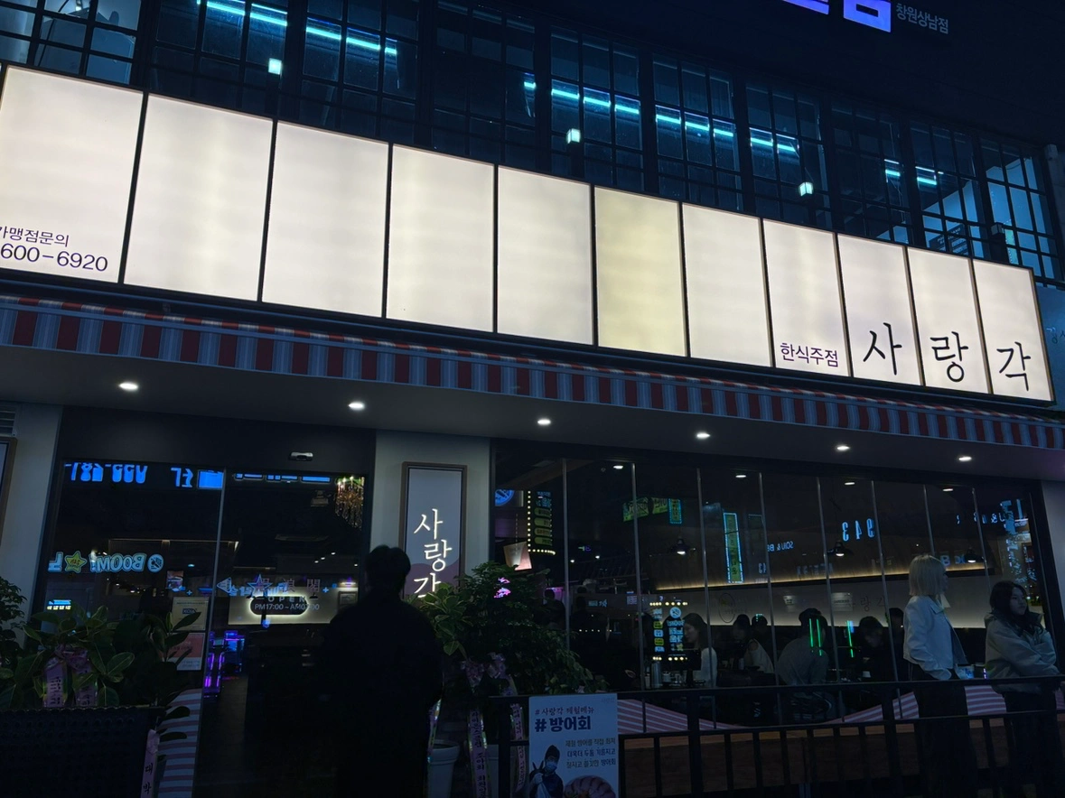 >>>홀직원, 파트타임 모십니다<<